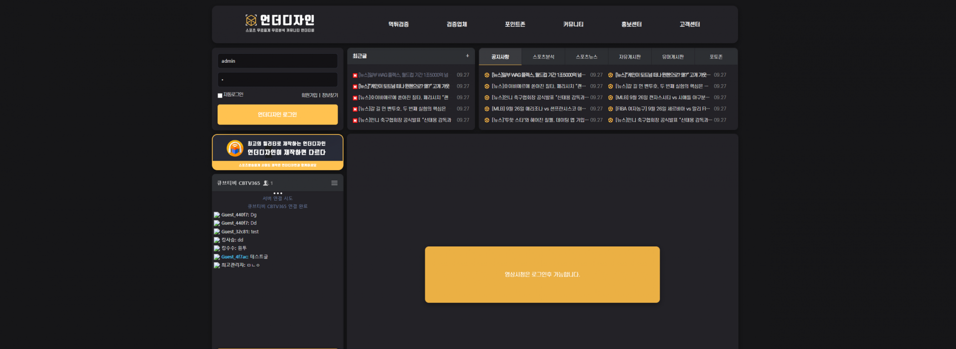 스포츠중계커뮤니티제작,스포츠중계,스포츠중계티비.꽁머니,꽁머니지급,꽁머니환급,토토커뮤니티제작,먹튀검증커뮤니티제작,먹튀커뮤니티제작