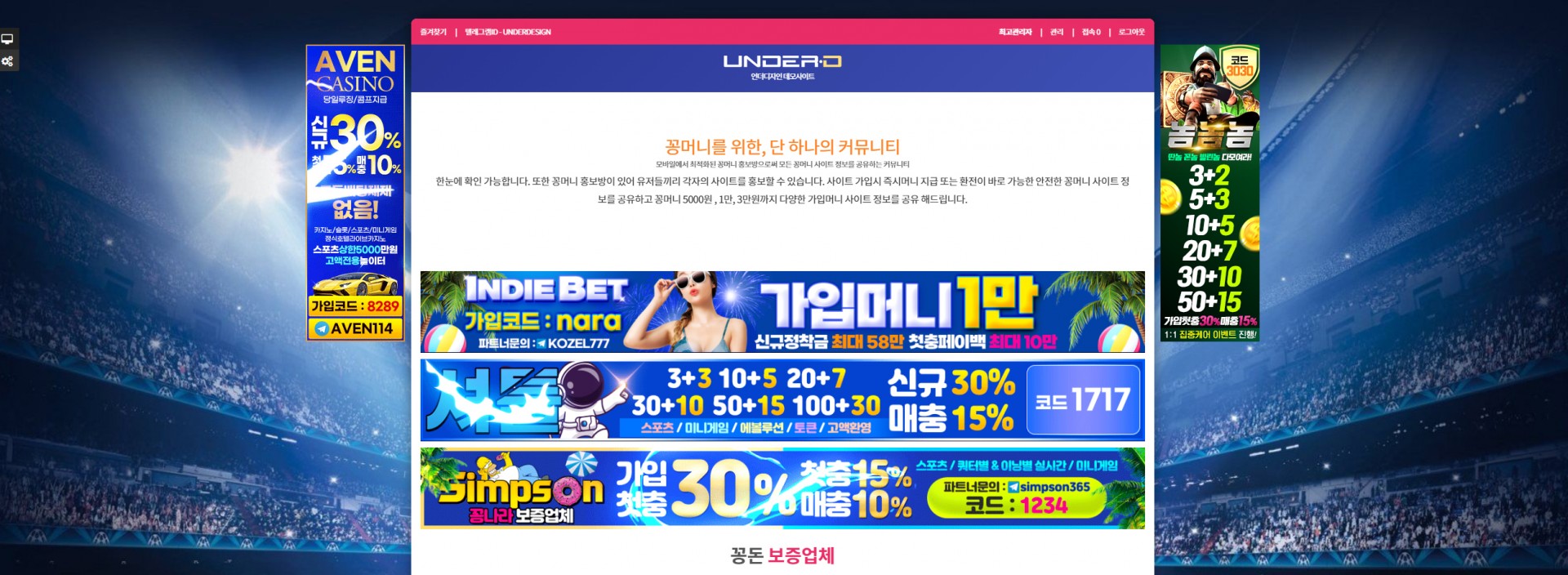 꽁머니커뮤니티제작,토토커뮤니티제작,먹튀커뮤니티제작,가상축구커뮤니티제작,스포츠커뮤니티제작,스포츠중계커뮤니티제작