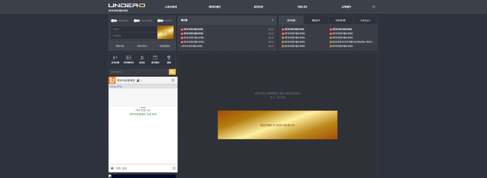스포츠중계커뮤니티제작,토토커뮤니티제작,꽁머니커뮤니티제작,먹튀방지커뮤니티제작,각종커뮤니티제작