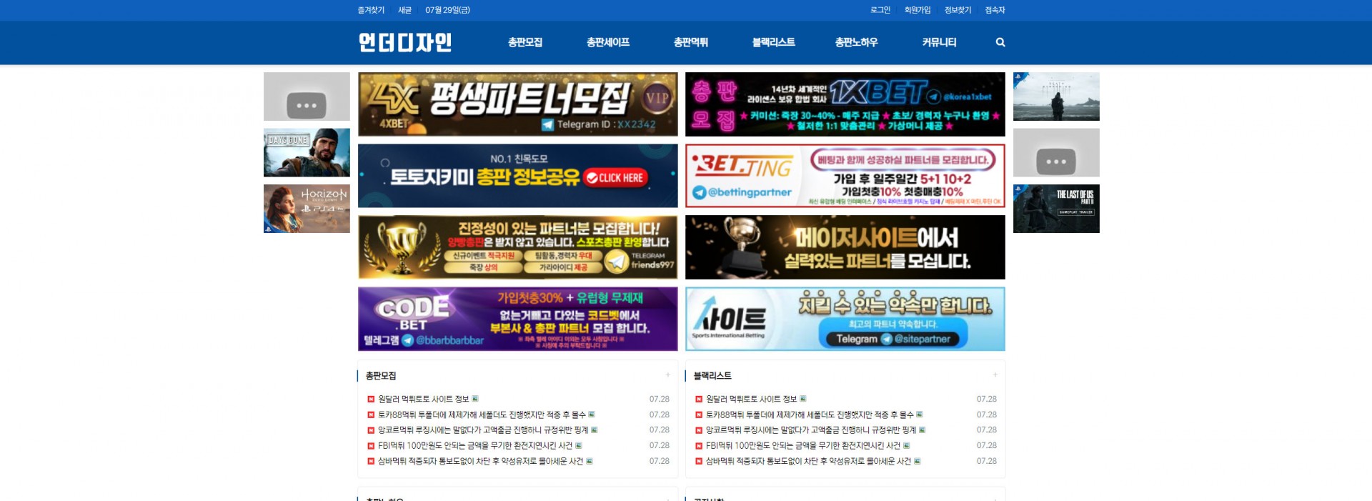 토토커뮤니티제작,꽁머니커뮤니티제작,토토검증커뮤니티제작,먹튀커뮤니티제작,먹튀방지커뮤니티제작