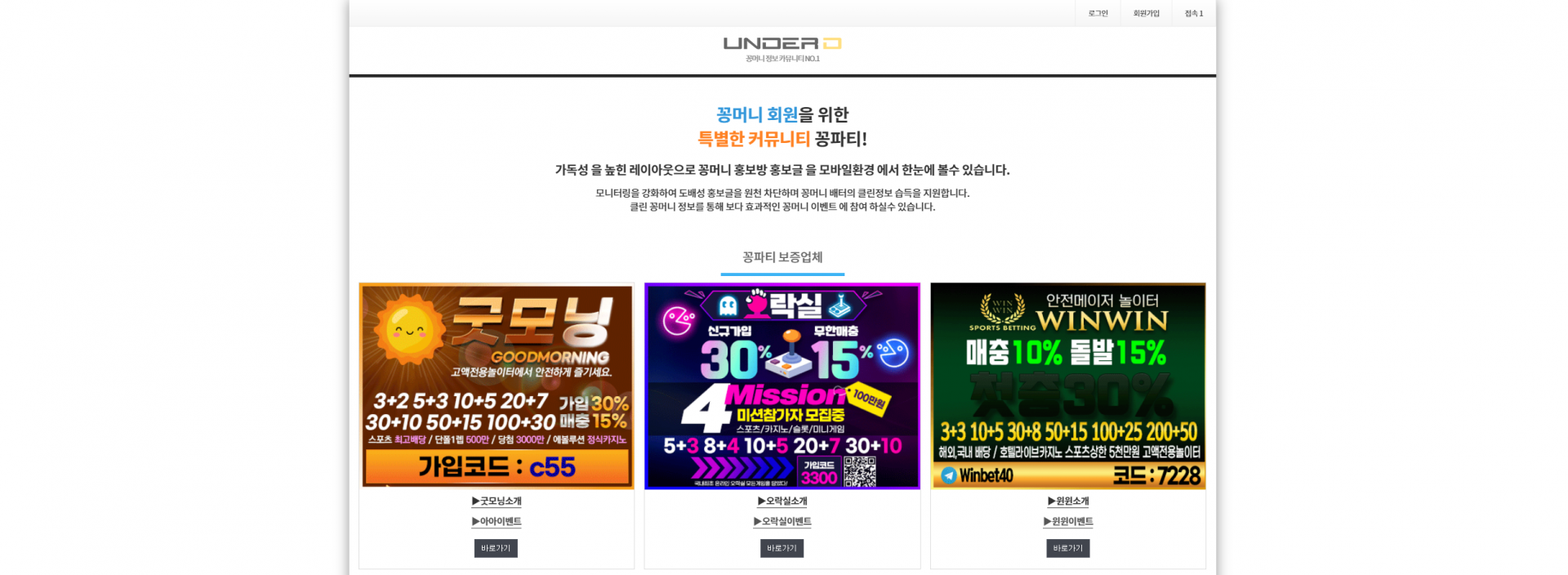 꽁머니커뮤니티,토토커뮤니티제작,먹튀커뮤니티제작,검증커뮤니티제작,스포츠중계커뮤니티제작,스포츠커뮤니티제작