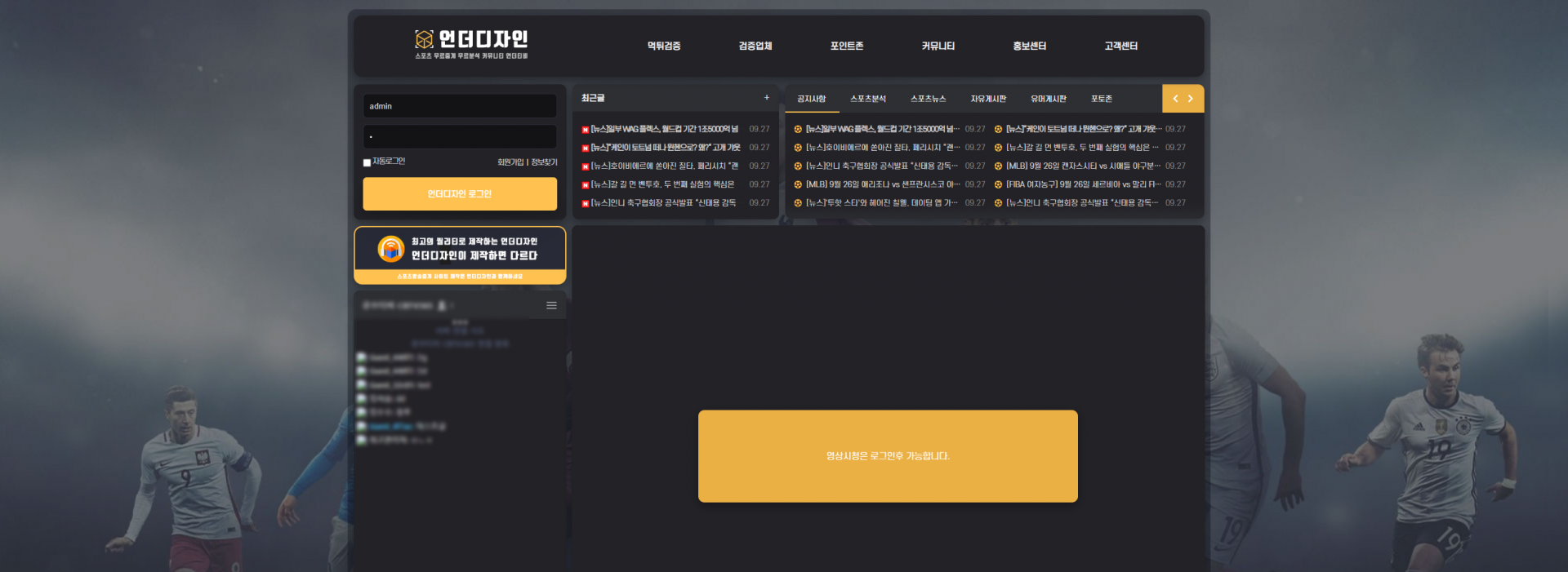 스포츠중계커뮤니티,스포츠중계커뮤니티제작,스포츠티비제작,스포츠티비,토토사이트,토토사이트제작,토토커뮤니티제작,꽁머니커뮤니티제작,꽁머니지급,꽁머니환전,꽁머니홍보,각종홈페이지제작
