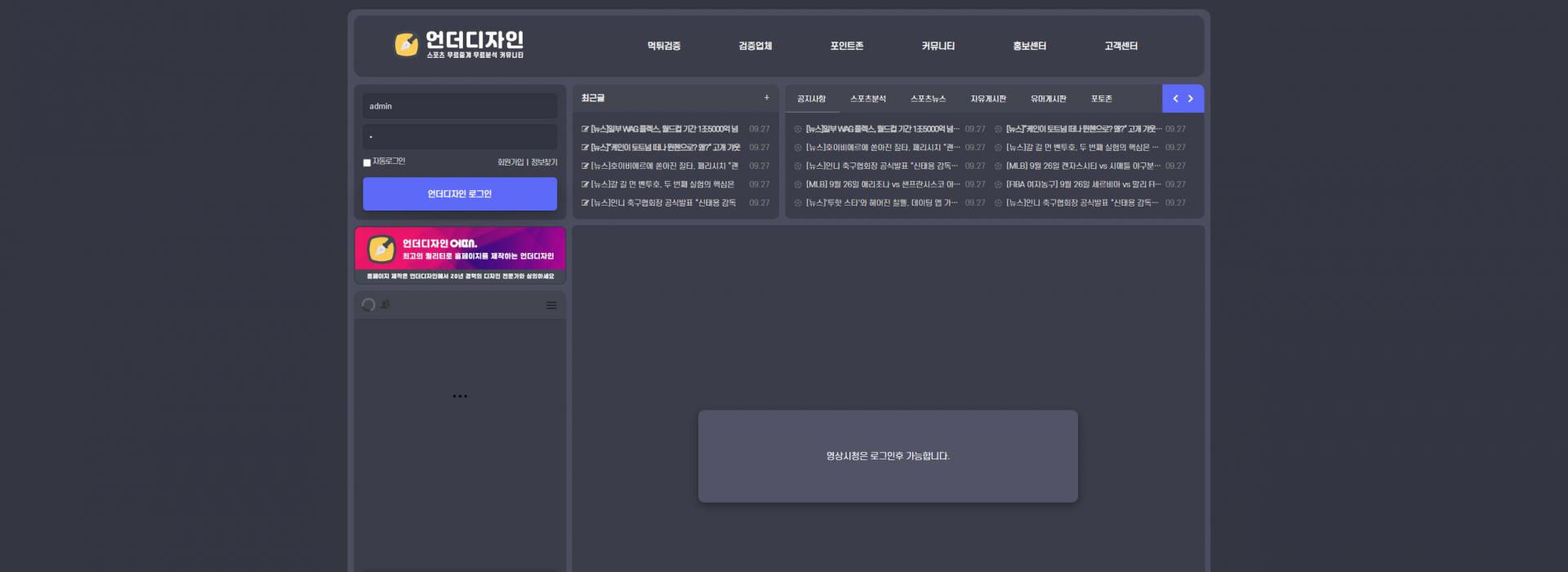 스포츠중계솔루션, 스포츠티비솔루션,토토커뮤니티제작,토토커뮤니티솔루션,꽁머니커뮤니티제작,꽁머니커뮤니티솔루션,먹튀커뮤니티제작,먹튀커뮤니티솔루션,먹튀검증커뮤니티제작,먹튀검증커뮤니티솔루션