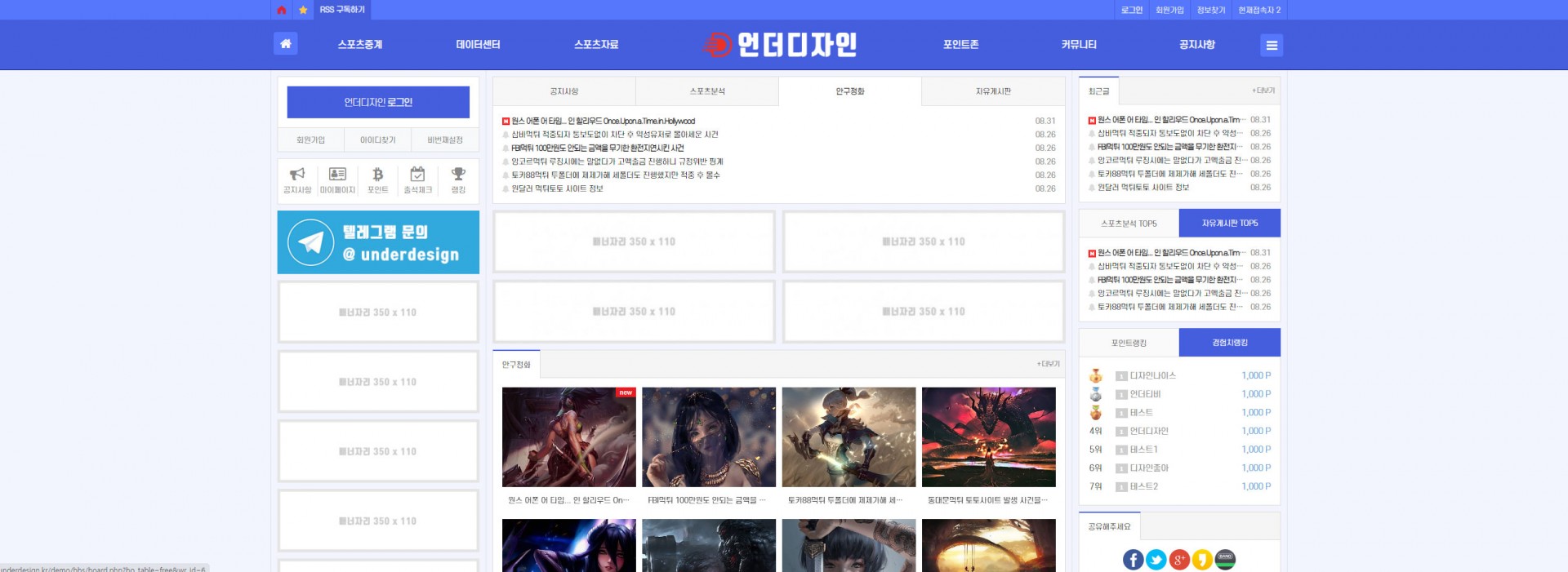 꽁머니커뮤니티제작,토토커뮤니티제작,먹튀검증커뮤니티제작,토토커뮤니티제작