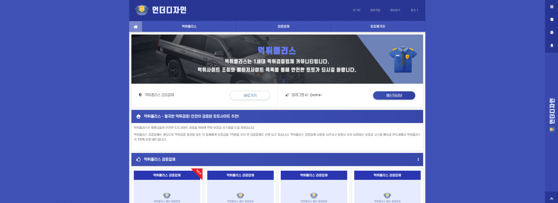 먹튀폴리스,먹튀폴리스커뮤니티제작,토토커뮤니티제작,먹튀검증커뮤니티제작,꽁머니커뮤닡제작,먹튀커뮤니티제작,마사지커뮤니티제작,건마커뮤니티제작