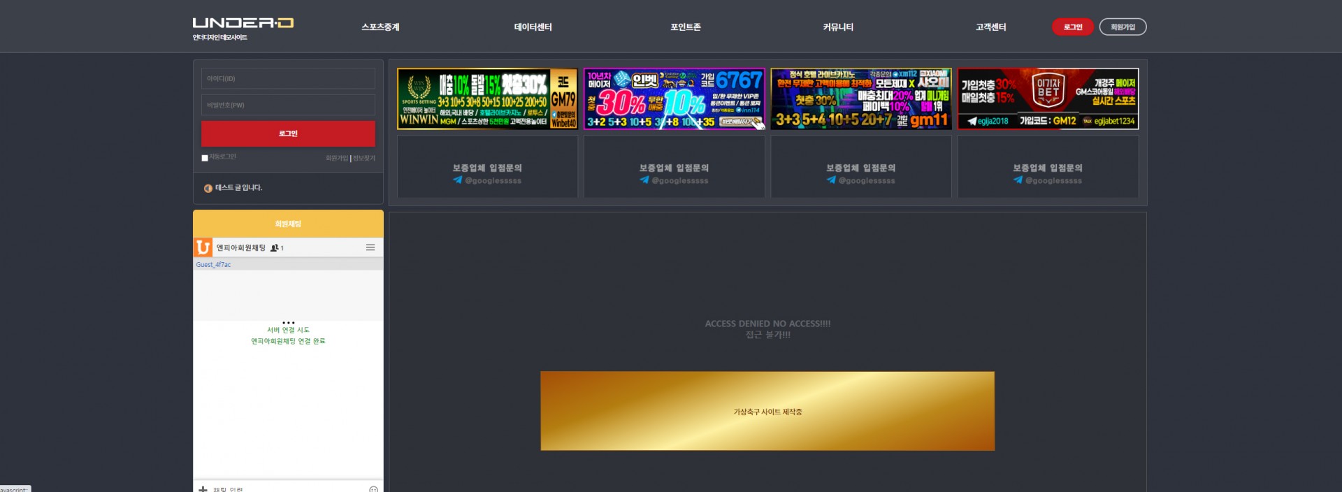 가상축구커뮤니티,쇼핑몰제작,토토커뮤니티제작,꽁머니커뮤니티제작,먹튀방지커뮤니티제작,검증커뮤니티제작,각종홈페이지제작