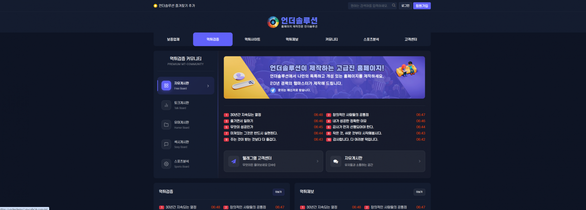 먹튀검증커뮤니티