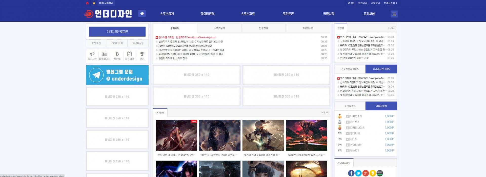 토토커뮤니티제작,먹튀커뮤니티제작,먹튀검증커뮤니티제작,꽁머니커뮤니티제작